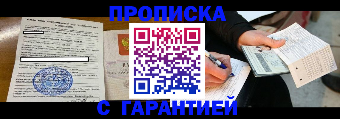 временная регистрация адрес в Когалыме