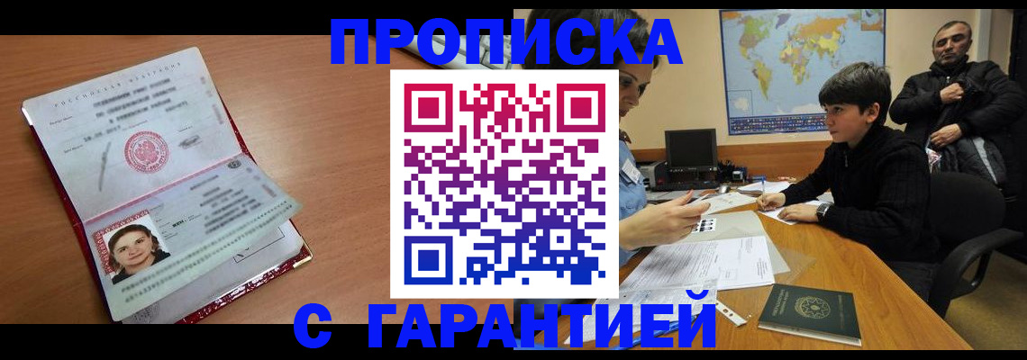 временная регистрация для школы в Когалыме