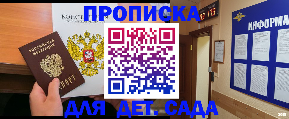 временная регистрация надежно в Когалыме