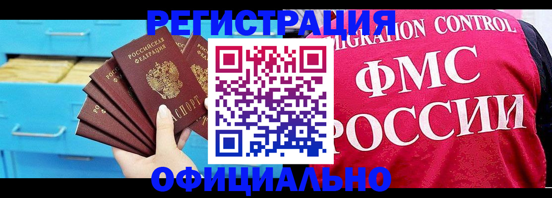 временная регистрация надежно в Когалыме